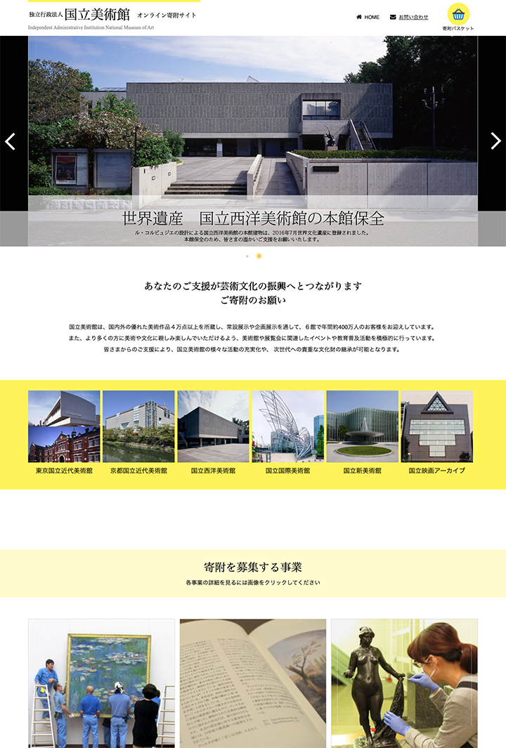 キャプチャ画像 TOPページ