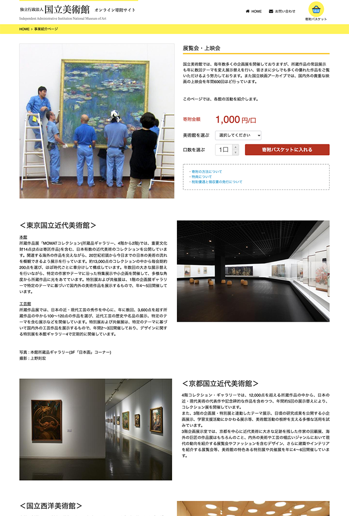 キャプチャ画像 事業紹介ページ