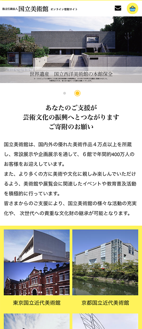 キャプチャ画像 TOPページ